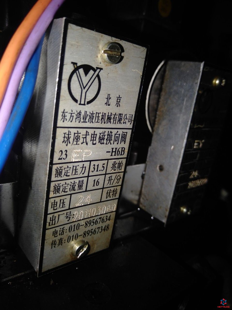 Van điện từ điều tốc