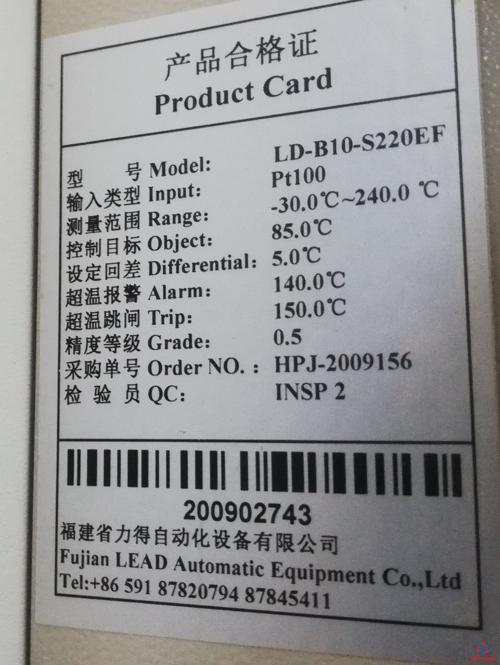 Hộp điều khiển MBA (Temperature comtrol) LD-B10-S220EF